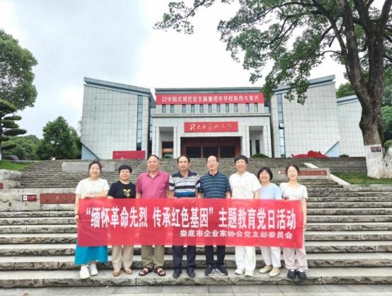市企業(yè)家協(xié)會(huì)黨支部開(kāi)展“緬懷革命先烈，傳承紅色基因”主題黨日活動(dòng)